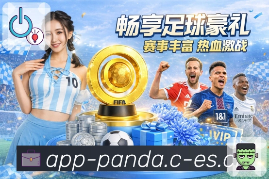 熊猫体育 精彩赛事